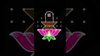 mahashivratri special rangoli/shivaratri muggulu/sivarathiri kolam