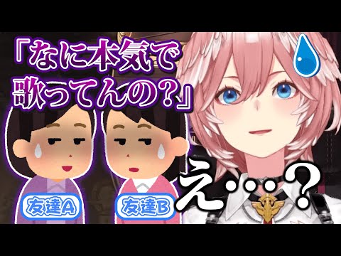 ルイ姉がカラオケに行かなくなった悲しすぎるエピソード【ホロライブ切り抜き/鷹嶺ルイ】