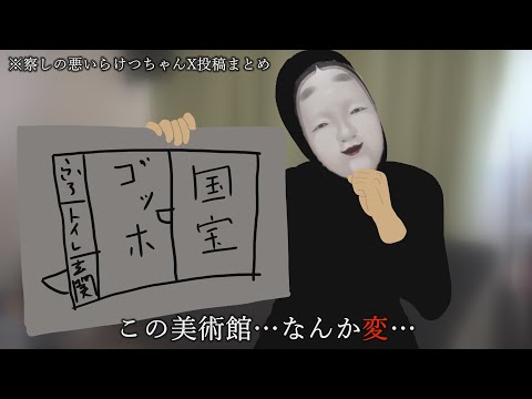 【ホロライブ切り抜き】察しの悪いらけつさんまとめ【変な家】【#儒烏風亭らでん】#切り抜きらでん