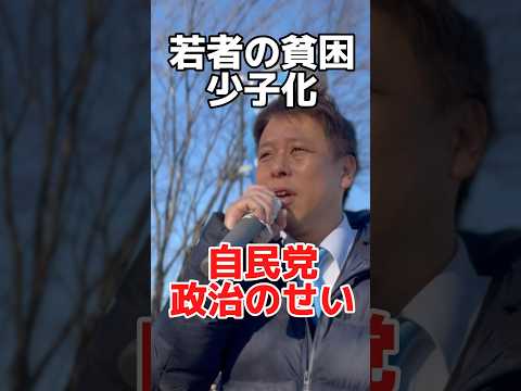 若者の貧困化少子化は自民党政治のせい！　かばさわ洋平千葉市議会議員演説　#政治 #日本共産党 #千葉市義会　#若者 #大学生　#高校生 #かばさわ洋平