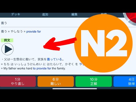 🇯🇵 JLPT N2 [1546+ Vocabulary] Anki Deck RELEASE!