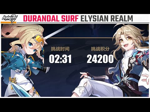 New Durandal Elysian Realm Gameplay - She Becomes Yanqing| Honkai Impact v8.0