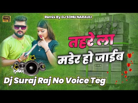 dj suraj raj saidpur pusa flp project dj suraj raj Sedpur