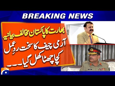 Brig. (R) Waqar Hassan analysis on COAS statement - Breaking News - Geo News