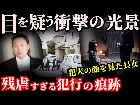 【未解決事件】迷宮入りした凶悪事件！犯人の顔を見た長女が語る恐怖の一夜【越谷トラック運転手事件】