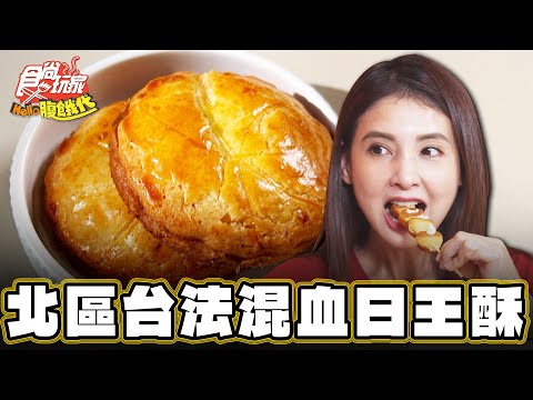 【台中】聖多糖葫蘆 獨創台法混血日王酥【食尚玩家Hello腹餓代】20250107 (2/3)