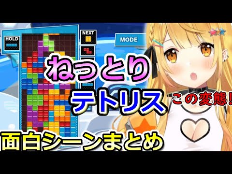 【ぷよぷよテトリス2】朝からねっとりテトリスをしてしまうメルちゃん【ホロライブ切り抜き/夜空メル/】