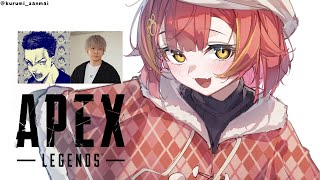 【APEX】ストレイフくーん！お元気ですか？私は元気です　w/ボドカさん、へんでぃーさん【ぶいすぽ / 猫汰つな】