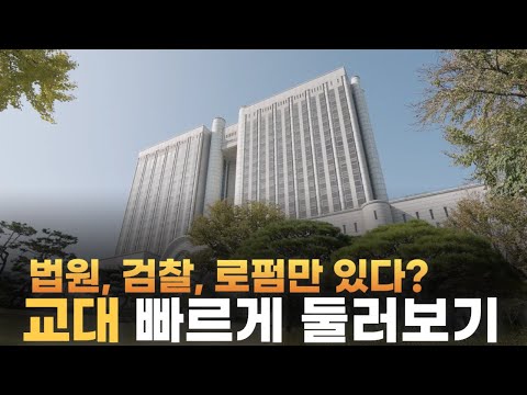 교대역이 바뀌고 있다?