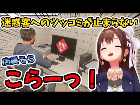 迷惑客にテンポよくツッコミを入れていくそらちゃんｗ【ホロライブ切り抜き/ときのそら】