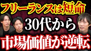 会社員＞フリーランスなのは認めざるを得ない｜vol.1555