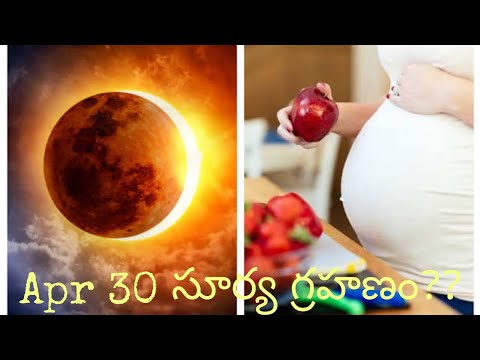 #April30th #2022 #సూర్య గ్రహణం | #suryagrahantimings #pregnantduringsolareclipse #pregnant