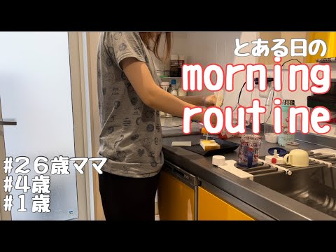 【モーニングルーティン】朝ごはんを早く食べろと何回言わすんや！？💢な朝