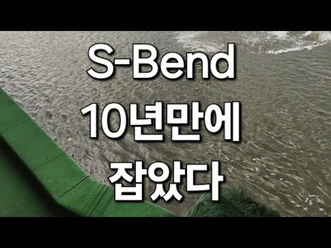 S-Bend Wakeboard try 에스밴드라는 케이블보드 기술