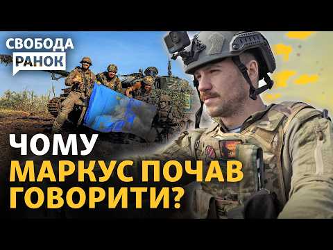 Як влада відреагує на відео Маркуса? До чого призведуть скандали в армії? | Cвобода.Ранок