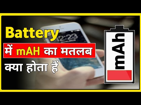 Battery में mAH का मतलब क्या होता है | Unite Fact | #short #Short