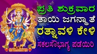 Amba Pancharatnam | Powerful Mantra for Good Health, Wealth, Prosperity and Progeny | jayasindoor