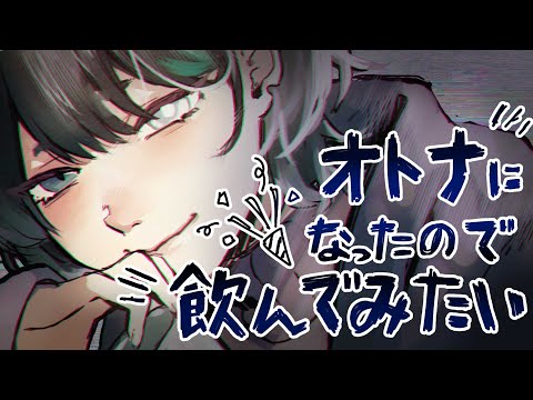 【誕生日後夜祭】はたちになったので発表したいものがあるます【音霧みねと/illustrator】