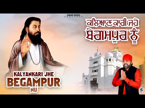 Kalyankari Jhe Begampur Nu : Vijay Hans | Mr. Music | New Punjabi Songs 2023