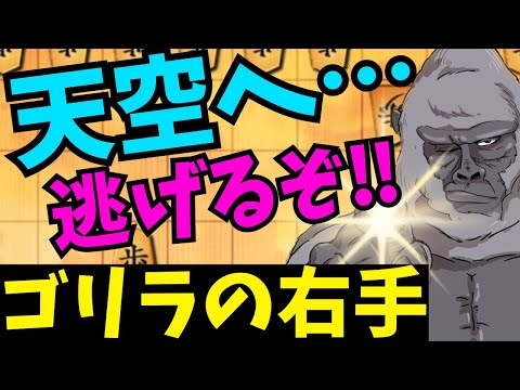 意外に上部に逃げられるので守りもなかなか強い！将棋ウォーズ実況 3分切れ負け【ゴリラの右手】