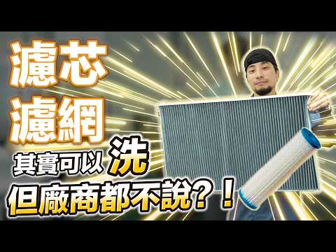 Cleaning a filter in an oven?Has the semiconductor industry gotten this intense【Super Serious Youth】