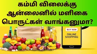 Online Grocery Shopping Offers- Tamil