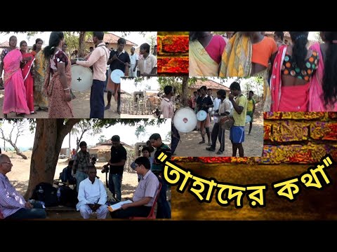 দেখে এলাম আদিবাসী জনজাতির উদ্দাম নৃত্য। Travel with Sulagna