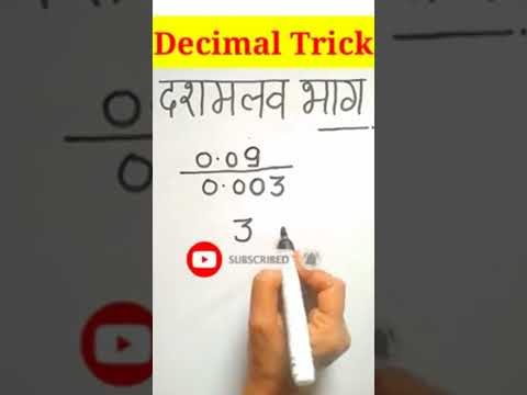 Learn decimal division | method | divide | math | class 5 | grade 7 | decimal number #shorts #yt