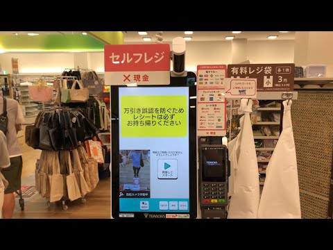 【岐阜県 大垣市】セリア バロー大垣南店 セルフレジ（交通系ICカード ICOCAで支払い）2024.10