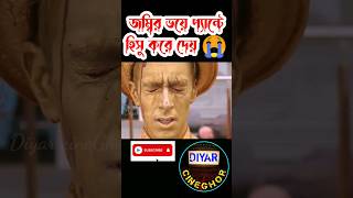 Still zombies movie explained in bangla #shorts #viral #trending #foryou