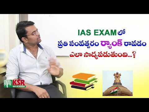 How it possible to get a rank in IAS exams in every year?