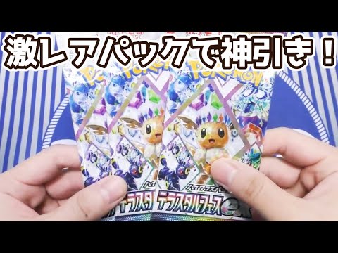 [Pokemon Card Game] I got a great pull from 3 rose packs