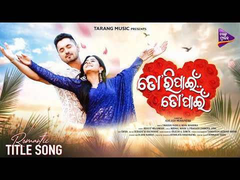 Tori Pain To Pain | Title Song | Romantic | Neha Nageswari | Sagar Mohanty | Tarang Music