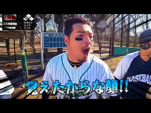 【激怒】野球の試合をしてたら、ガチヤマが後輩にブチギレwww