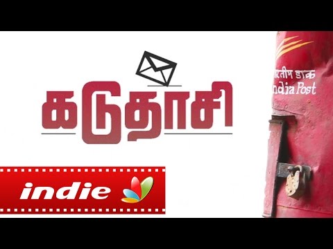 Kaduthasi | Tamil Short Film about Family & Technology | 2016 New