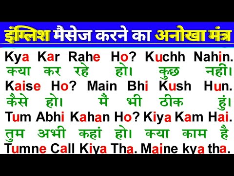 इंग्लिश पढ़ना और लिखना कैसे सीखें | English padhna-likhna kaise sikhe Hindi name writing in english