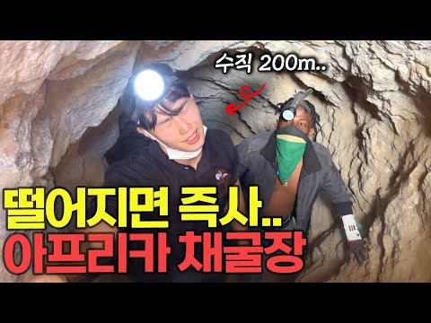 ‘0.2g당 100만원’ 탄자니아에서만 나오는 보석 채굴장 가보기[탄자니아 ep.5]