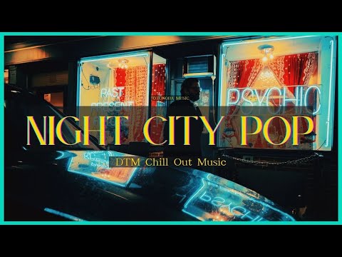 【🌙夜に聴きたい作業用BGM🌙】チルCityPop| 夜の超集中曲 | オシャレすぎるBGM