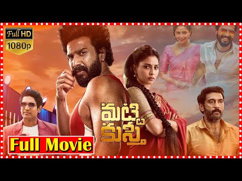 Matti Kusthi Telugu Action Full Movie || Aishwarya Lekshmi || Vishnu Vishal || Orange 70MM Movies