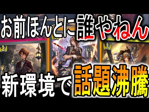 【黒鉄の侵略者】CSで密かに流行ってきている！新弾でまさかの強化されたカードが環境レベルだった！