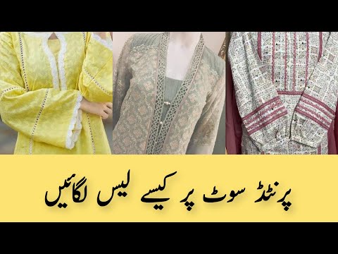 Printed lawn lase suits design/Lawn suits for girls/Larkiyon k lawn suits design/summer lawn design