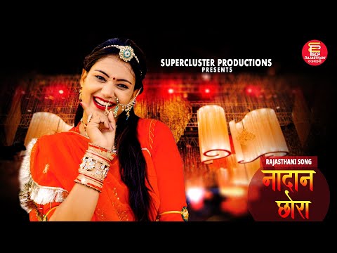 Veeru Sunita | New Rajasthani Album Song | NADAN CHHORA | नादान छोरा | SCP Music