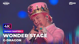 [4K] [#2024MAMA] WONDER STAGE | G-DRAGON-무제(Untitled, 2014)+POWER+HOME SWEET HOME+뱅뱅뱅+FANTASTIC BABY