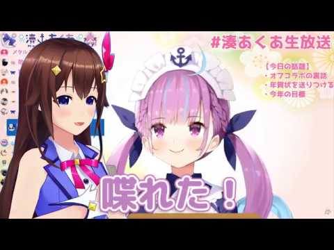 そら先輩にホラゲに誘われた時のことを語る湊あくあ【ホロライブ】