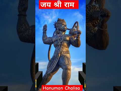 Hanuman chalisa | hanuman chalisa fast #hanuman #shorts #new