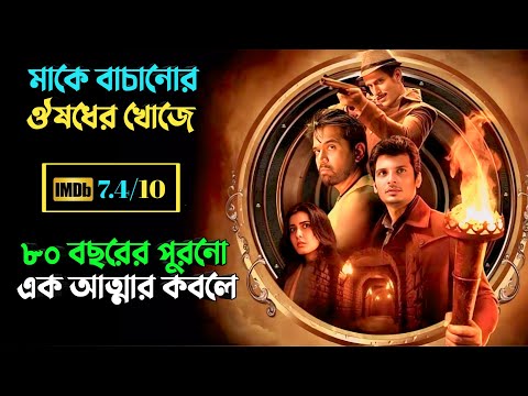 মাকে বাচাতে সন্তানের আত্মার সাথে ল'ড়াই | Horror thriller movie explained in bangla | plabon world