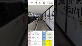 no.225[봉명사거리]상가,원룸,투베이,투룸,쓰리룸 모두있는 위치좋은 상가주택 #shorts