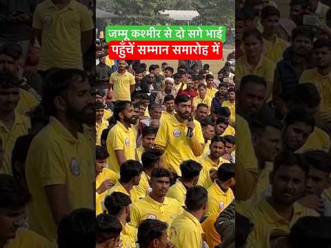 SSC GD 2024 सम्मान समारोह Rojgar With Ankit | जम्मू कश्मीर से दो सगे भाई 👦 बताया संघर्ष #ssc