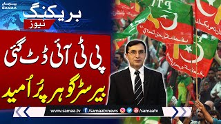 Barrister Gohar's Big Statement Regarding Imran Khan's Release | Breaking News