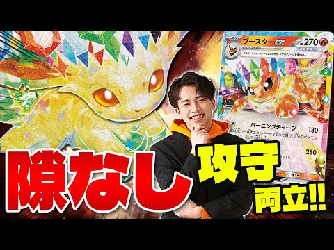 【ポケカ/対戦】相性抜群の組み合わせ! リーフィアex＋ブースターexがブイズデッキの最適解(Pokeka/Pokeca/Leafeon/Flareon)